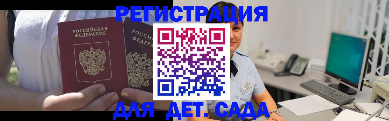 временная прописка в Новоузенске