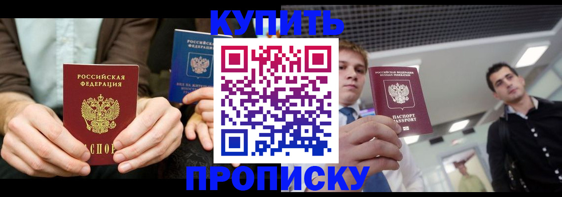 прописка иностранных граждан в Новоузенске