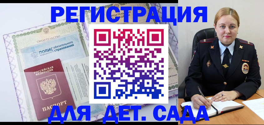 регистрация в Новоузенске