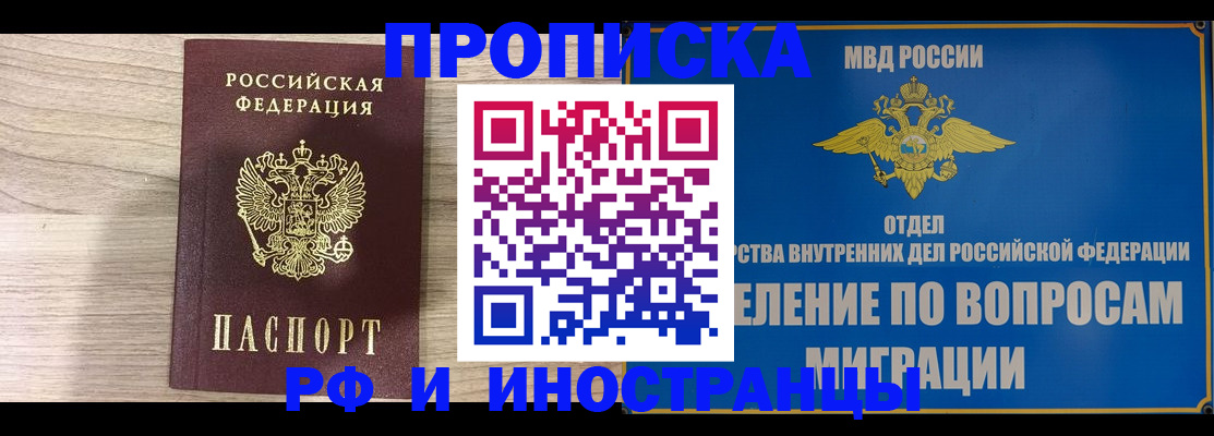 временная регистрация гарантия в Новоузенске
